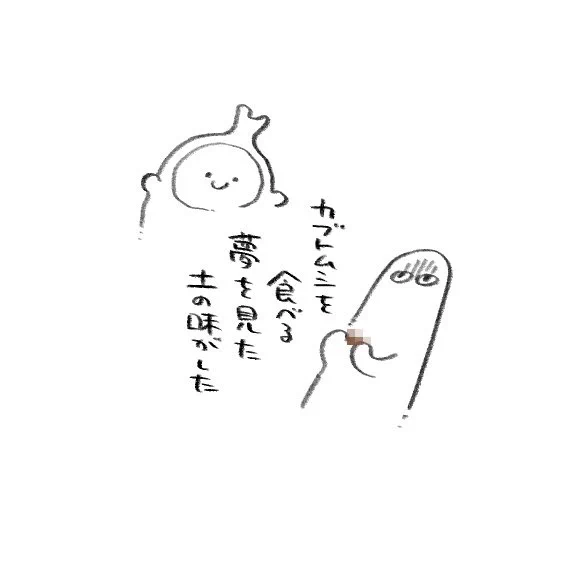 カブトムシごめん 