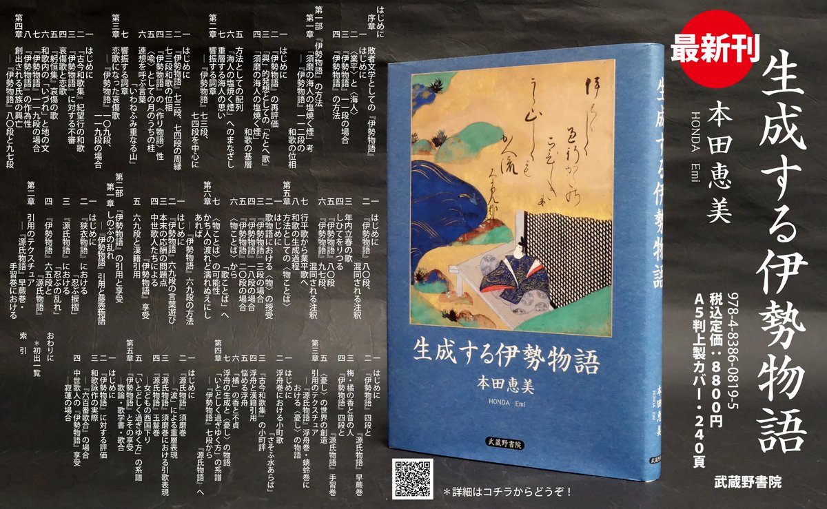 武蔵野書院 (@musashinoshoin) / Posts / X