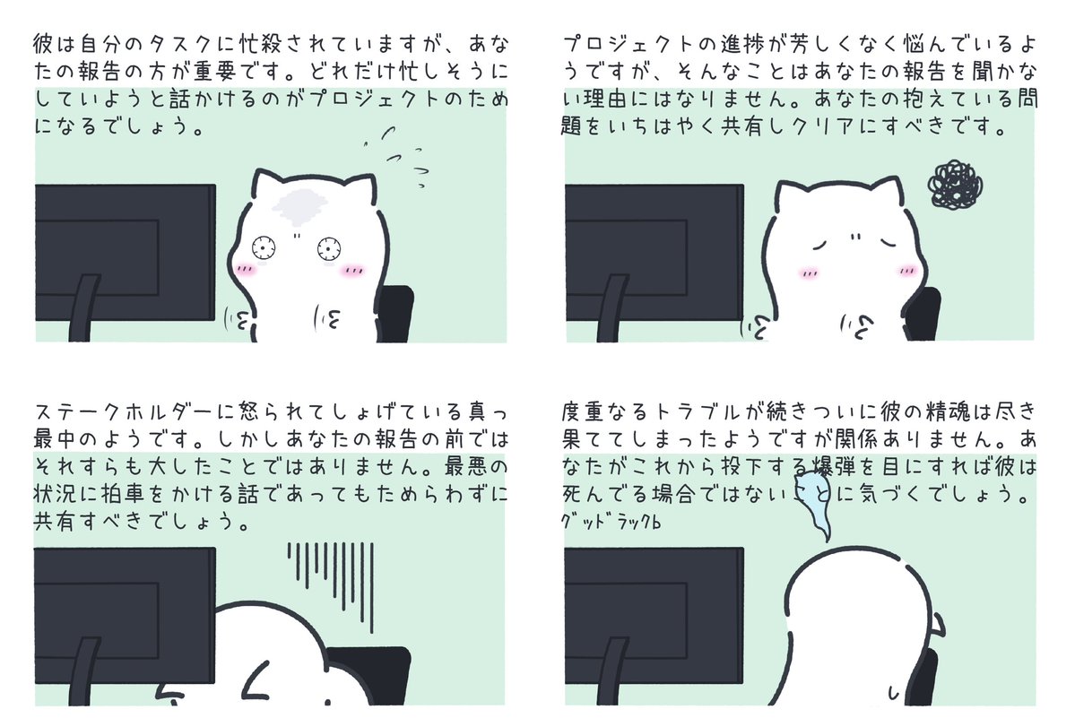 まよねこの勤労🐈💨 tweet media