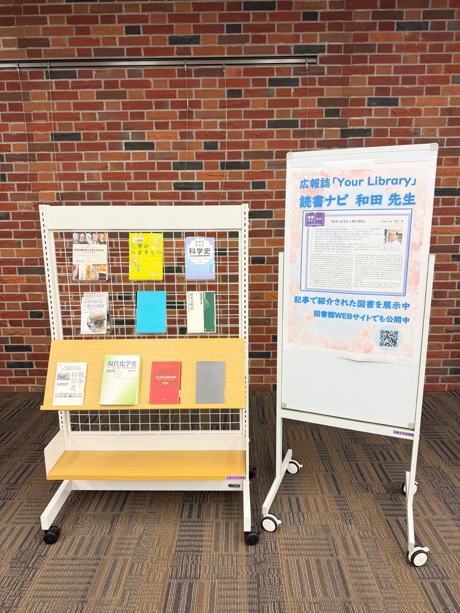 立教大学図書館 tweet media