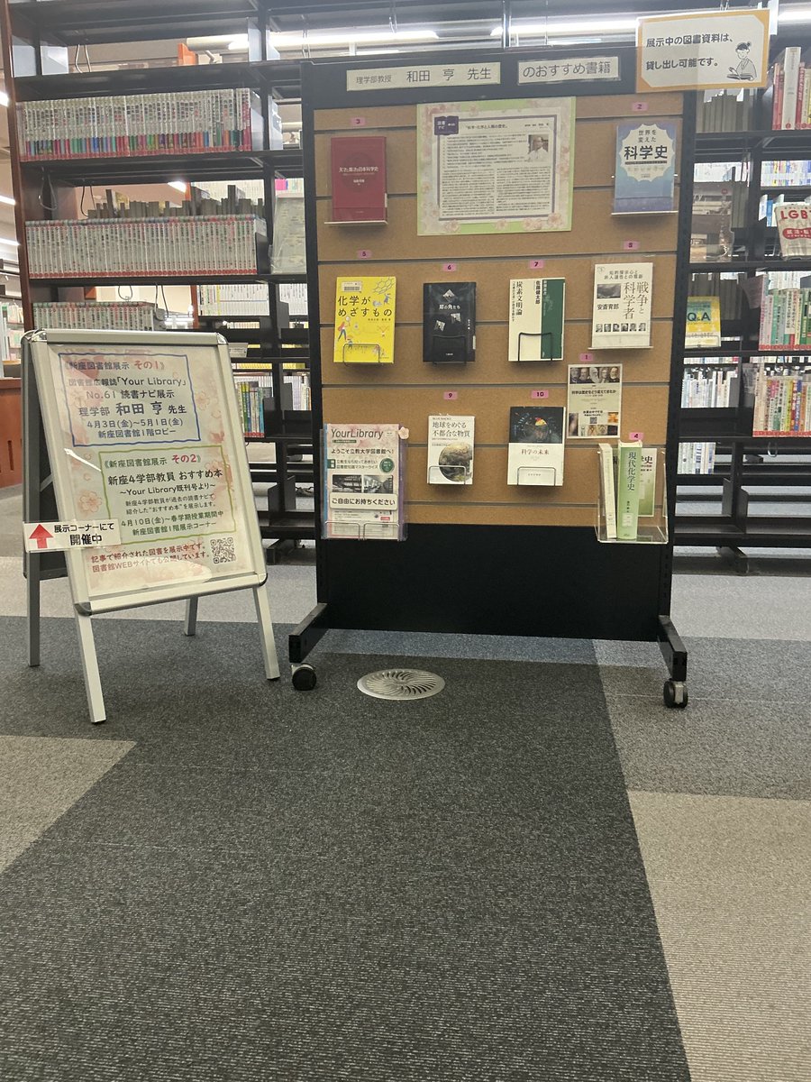 立教大学図書館 tweet media
