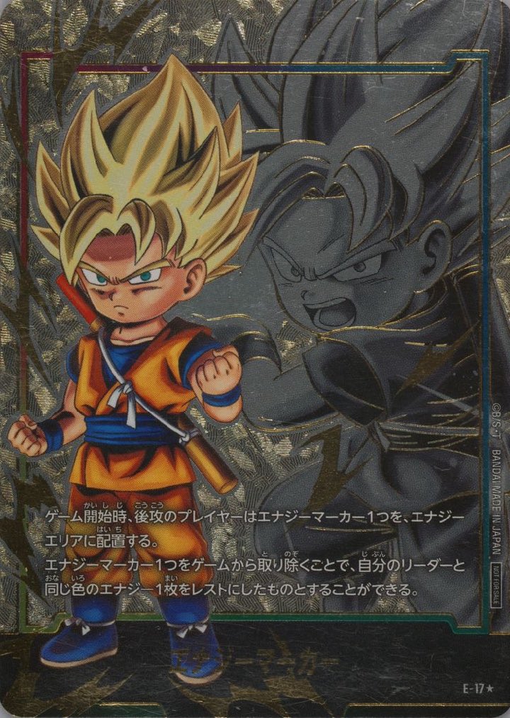 PSA10】 ドラゴンボールフュージョンワールド エナジーマーカー
