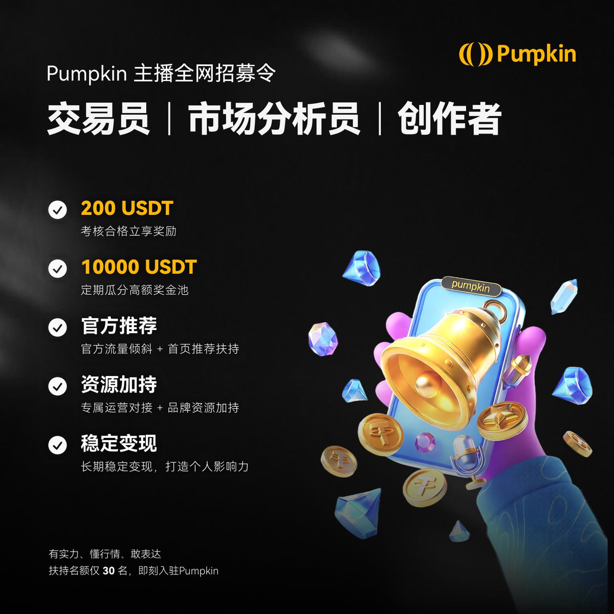 Pumpkin | Live trading tweet media