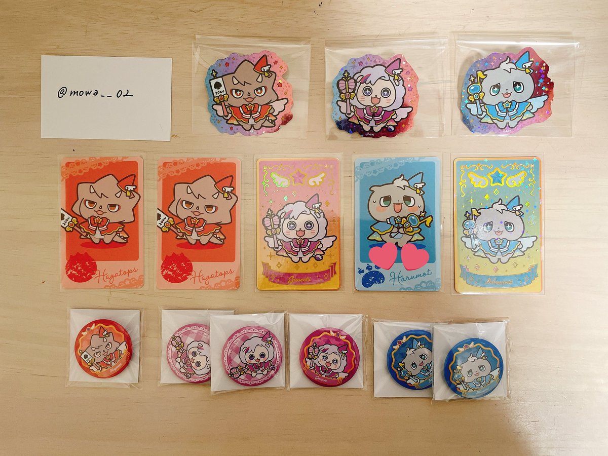 お豆取引用@プロカ必読 tweet media