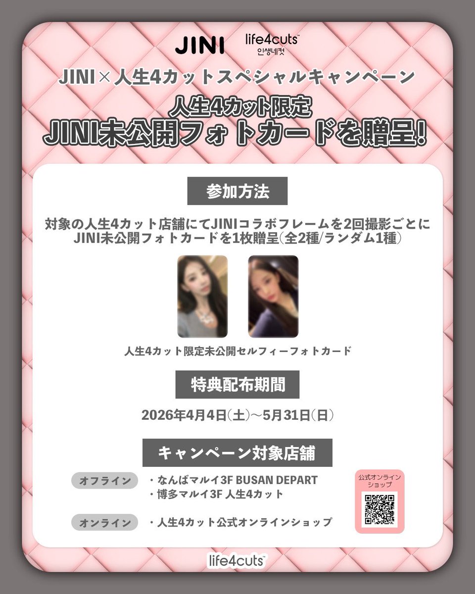 ASTRO ブルフレ  個別サイン会参加券 ジンジン アストロ ジンジン サイン会参加券 【公式通販】