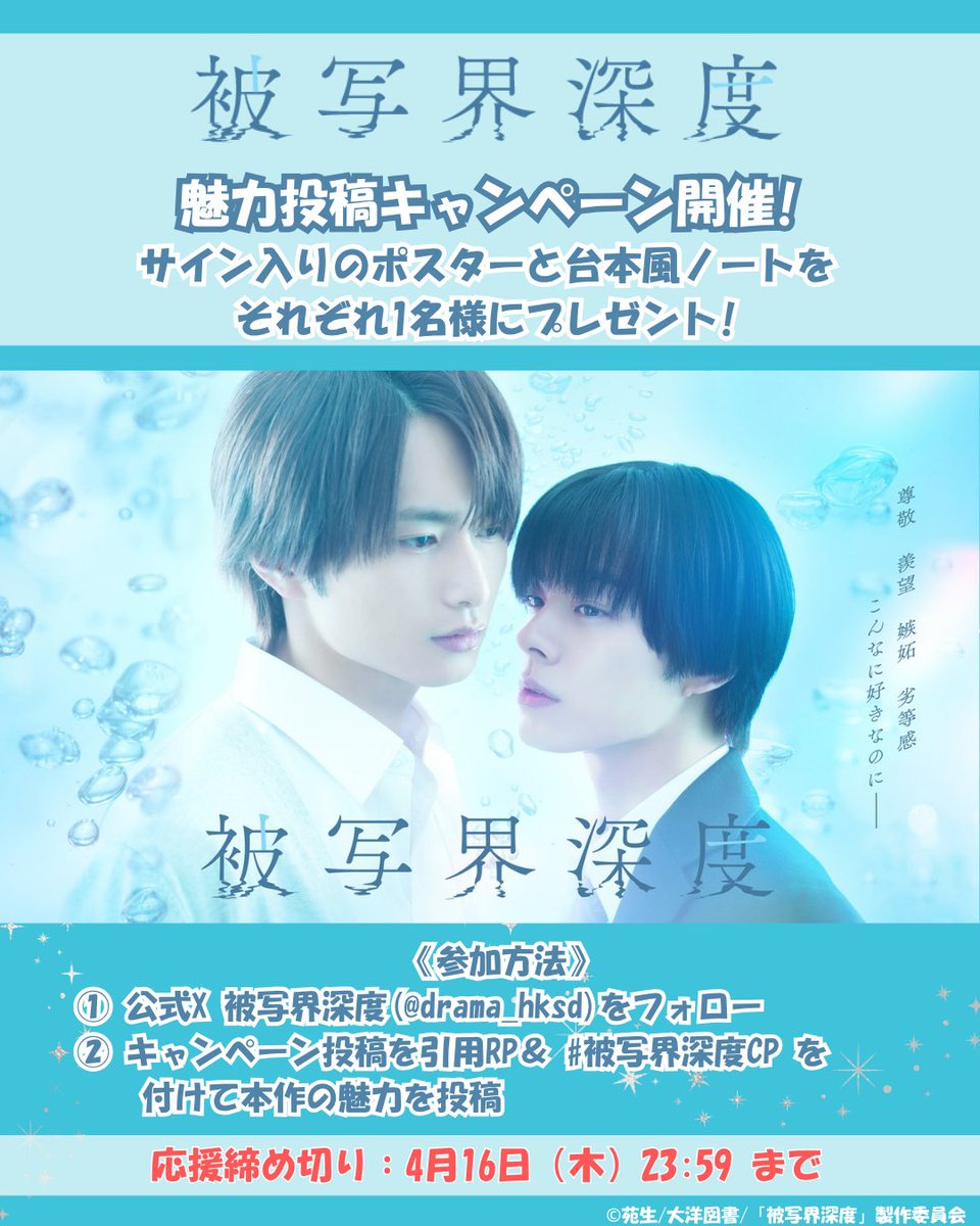 被写界深度【公式】 (@drama_hksd) / Posts / X