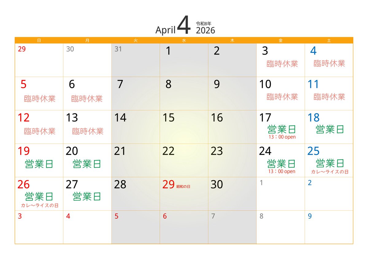 4月も催事出店期間につきお休みが多くなっております🙇🏻‍♂️🙇🏻‍♂️🙇🏻‍♂️