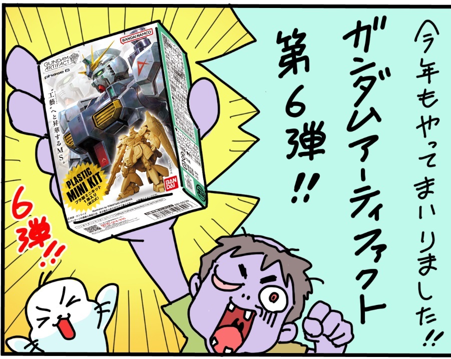 バンダイ キャンディ【公式】 tweet media