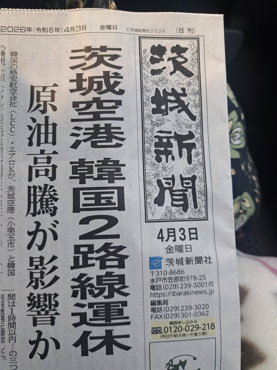 もふもふ@フジテリアパーク2026.04.12𝙸𝙽ザ・ヒロサワ・シティ会館楽しみ🎶 tweet media