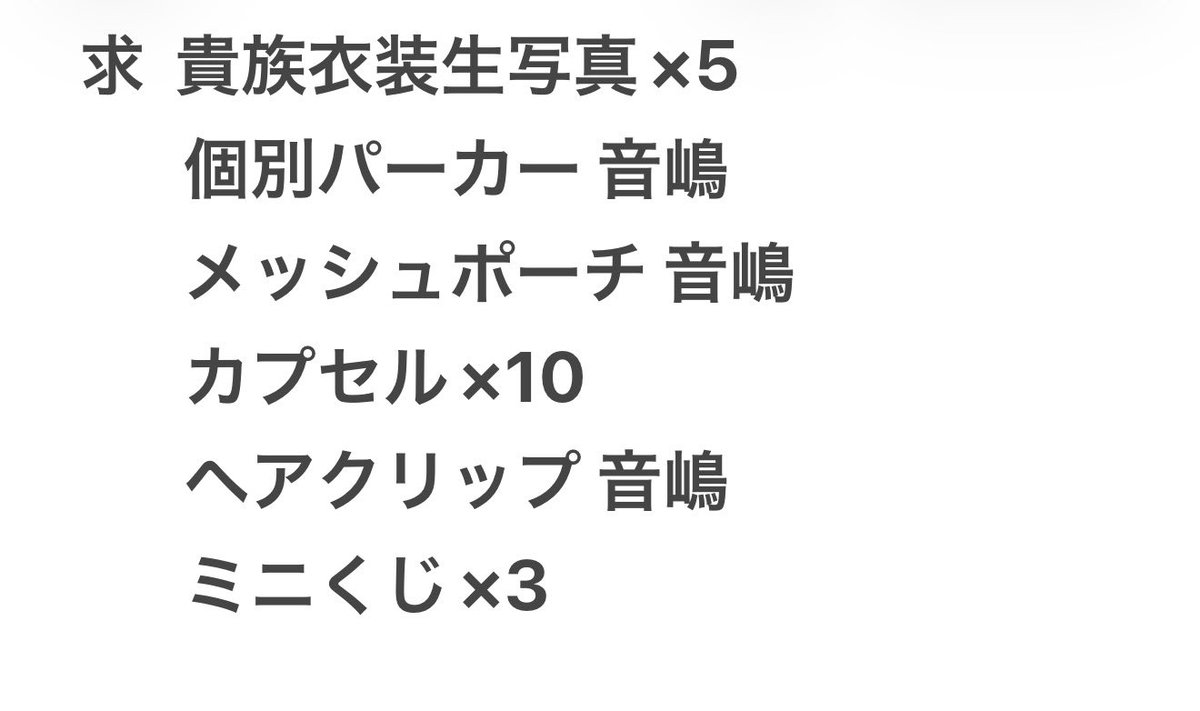 a / 取引 tweet media