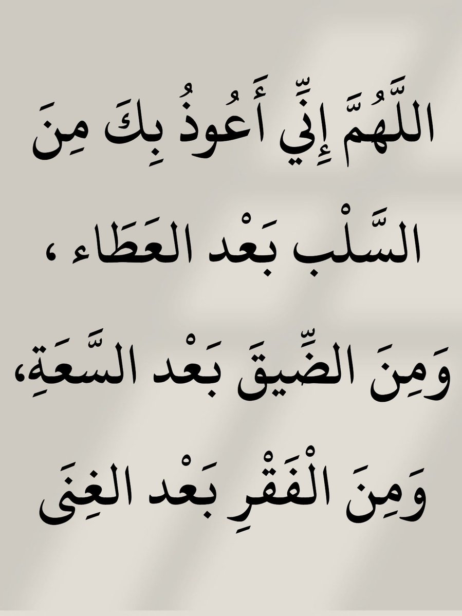 أدعية المسلم tweet media