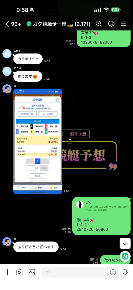 ガク競艇予想※無料予想はオプチャにて🚤 tweet media