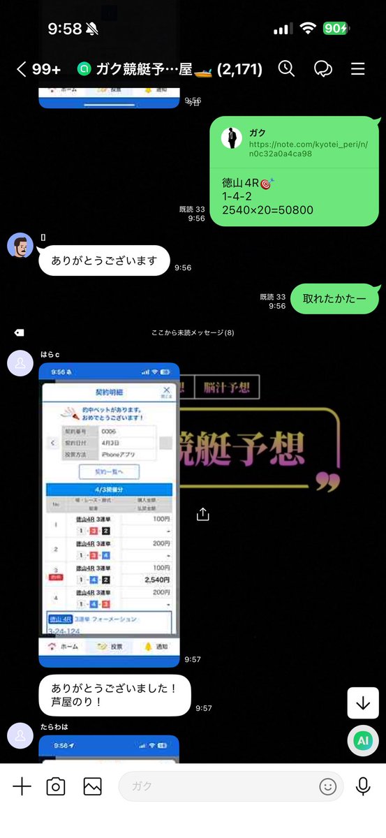 ガク競艇予想※無料予想はオプチャにて🚤 tweet media