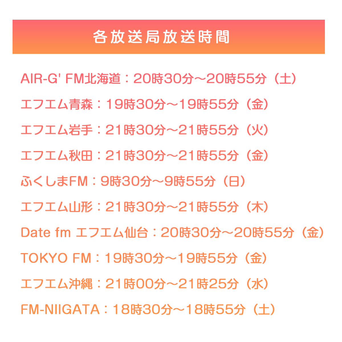 ラジオ「Da-iCEの大野雄大ッス！supported by BOAT RACE」 tweet media