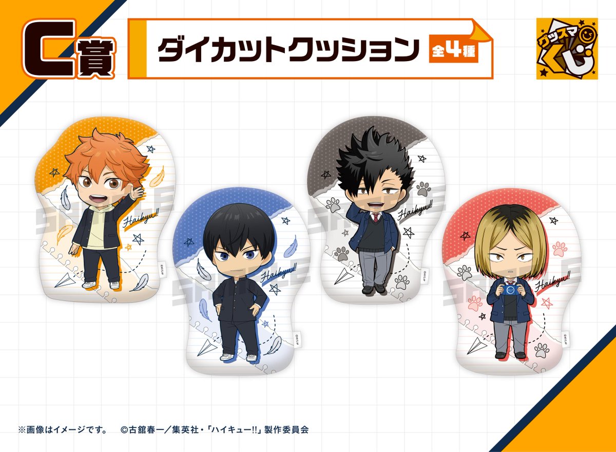 グッスマくじ【公式】 tweet media