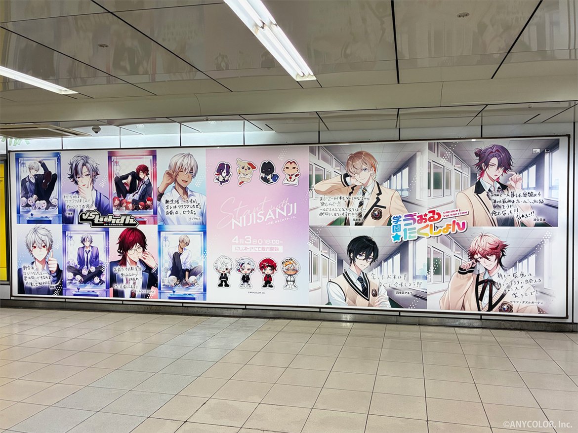 にじさんじ公式🌈🕒 tweet media