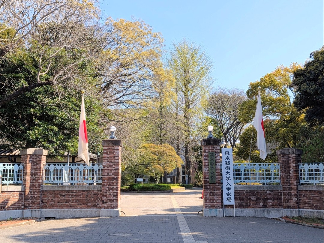 東京藝術大学附属図書館 tweet media