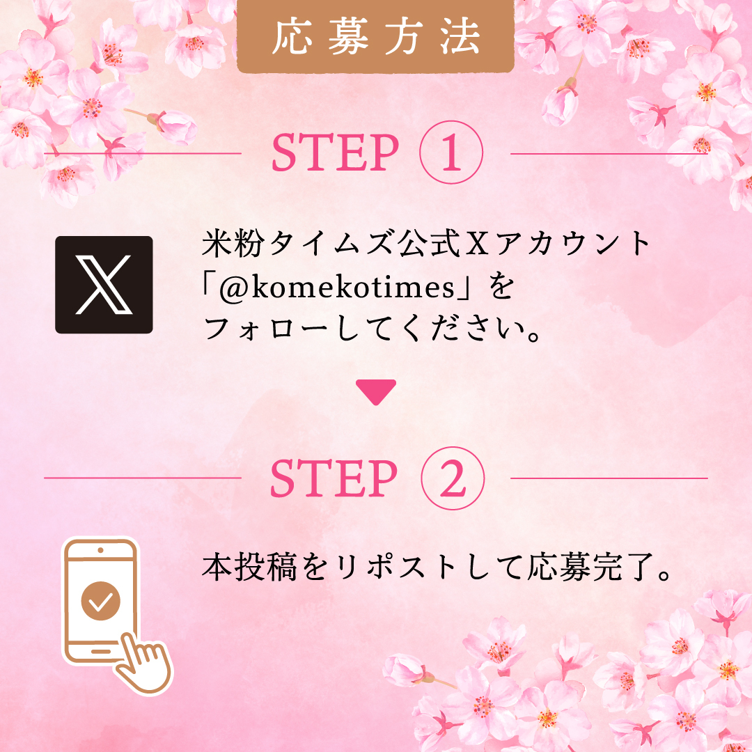 米粉タイムズ tweet media