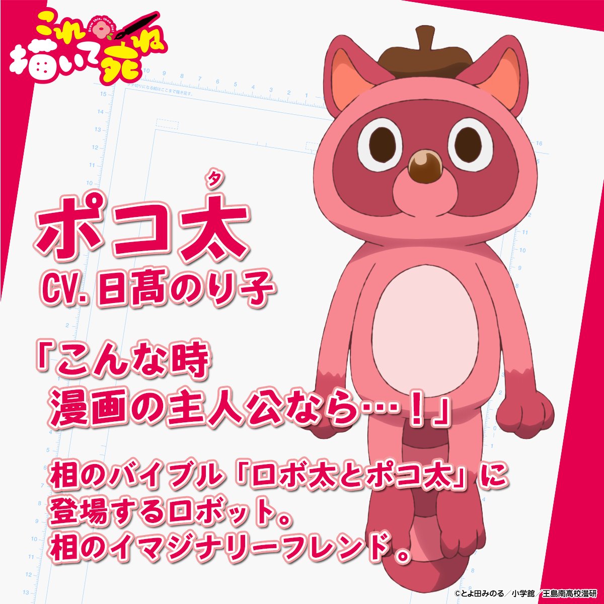 TVアニメ『これ描いて死ね』公式 tweet media