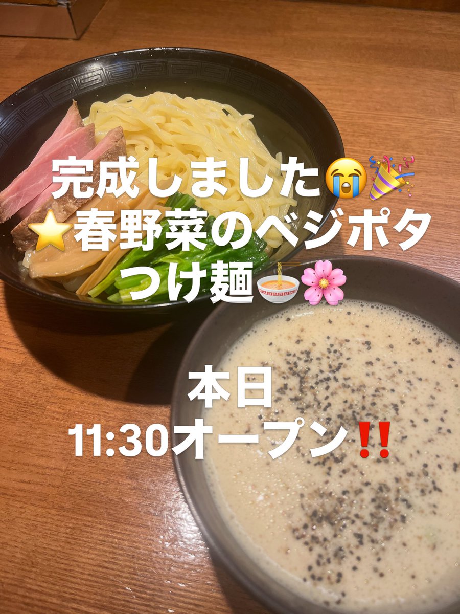 廻麺鶏千 tweet media