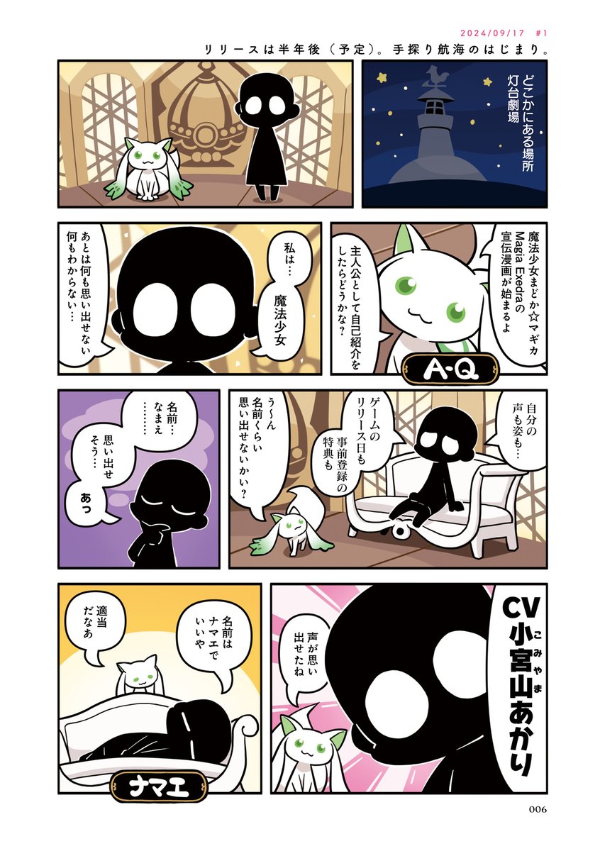 🦀本 日 発 売🦀

PAPA先生による #まどドラ 公式宣伝漫画
『マギア☆エトセトラ』単行本第1巻が本日発売!

P2025年までのマギア☆エトセトラ本編
(PAPA先生の一言コメント付き!)のほか、
マギレコ時代のイベント『神浜大運動会』も収録!
さらに紙版書籍ではゲームで使える 