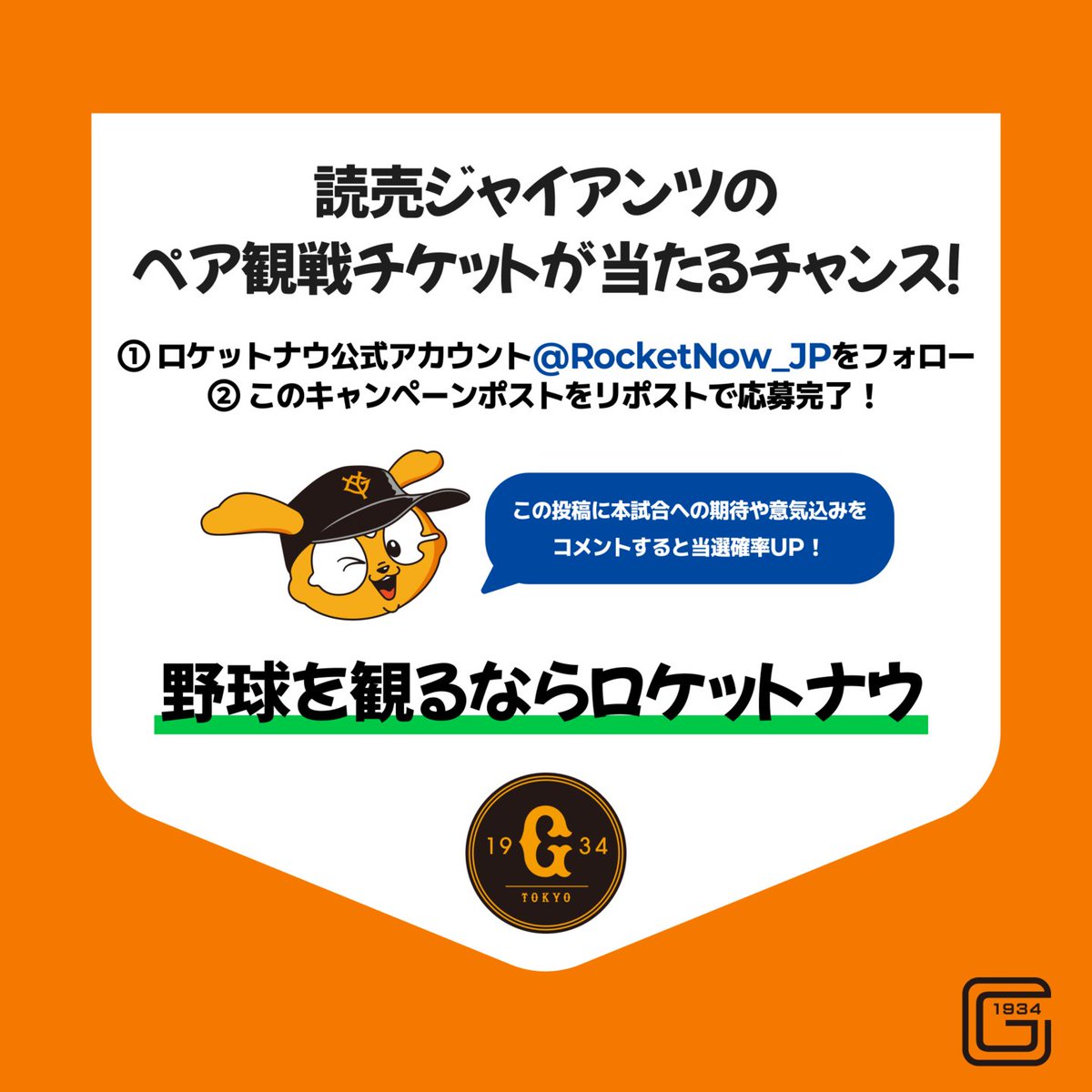 ロケットナウ 【公式】 tweet media