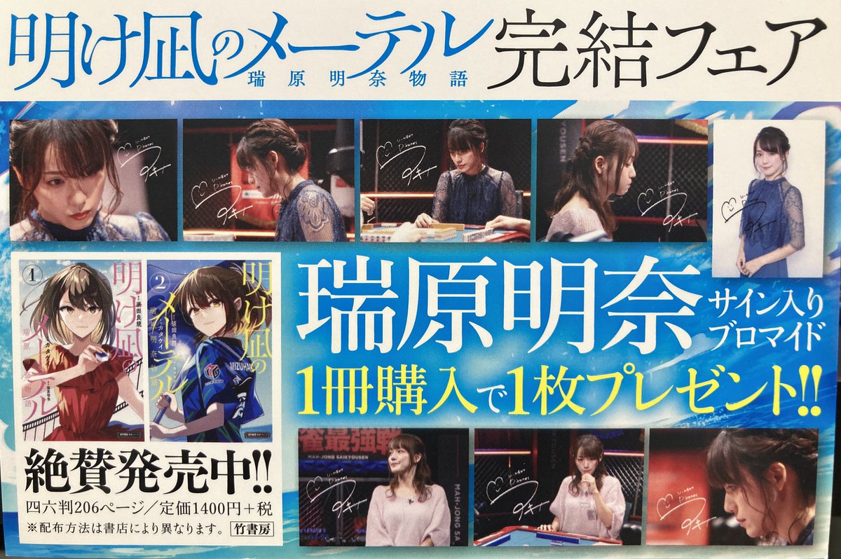 博多🍜】 🏴‍☠️新刊入荷🏴‍☠️/ #UNEXTパイレーツ #瑞原明奈 選手