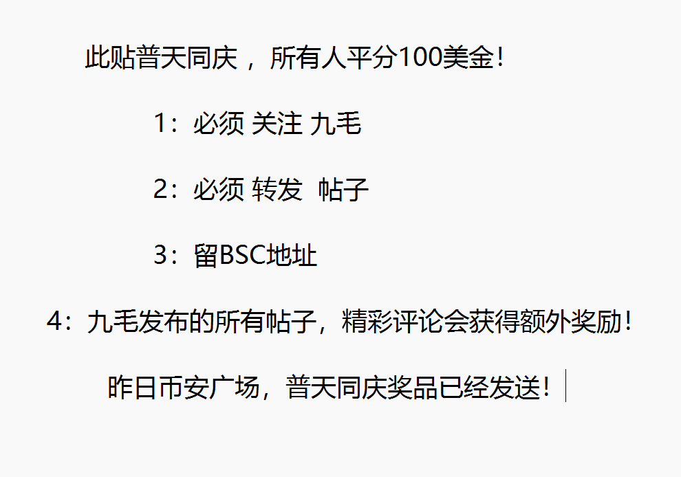 九毛 每日普天同庆 tweet media