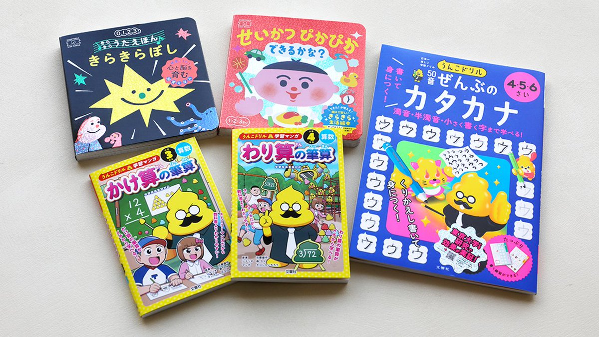 文響社【公式】 tweet media