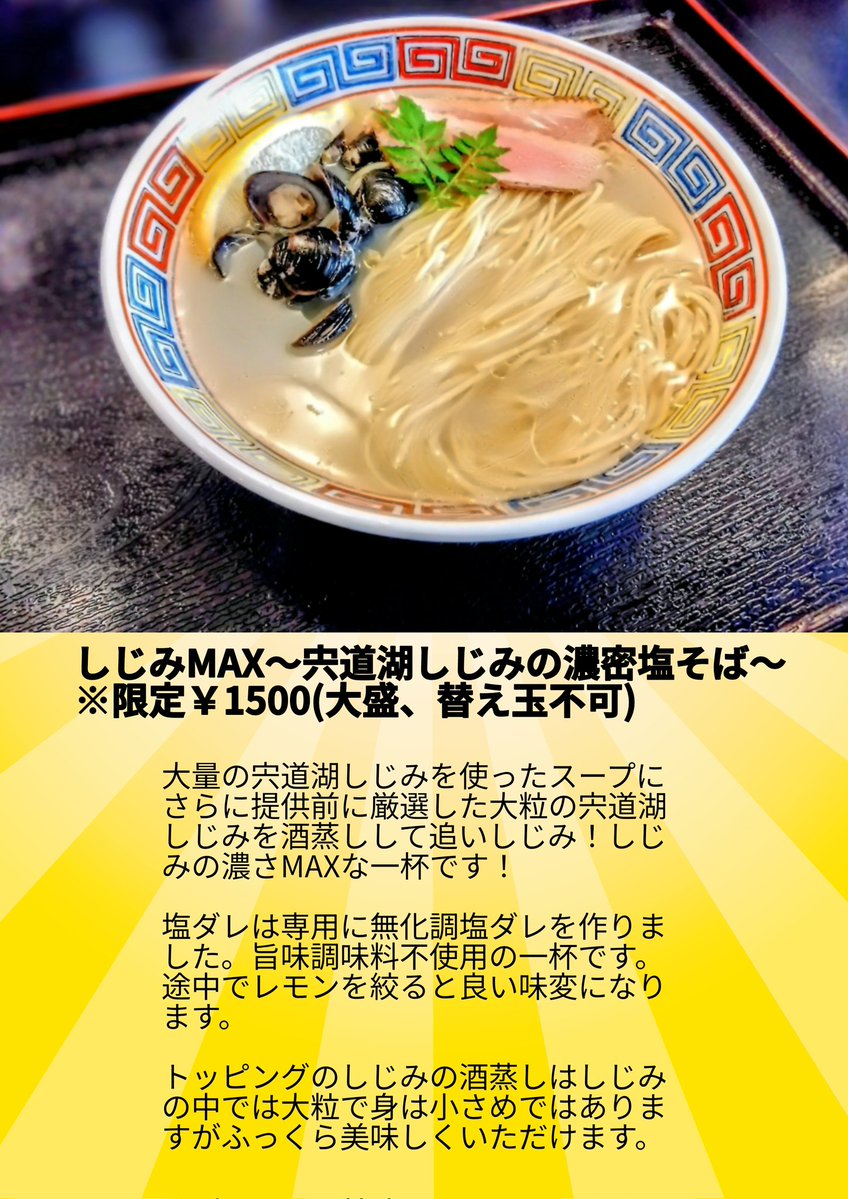 限定再開します！！