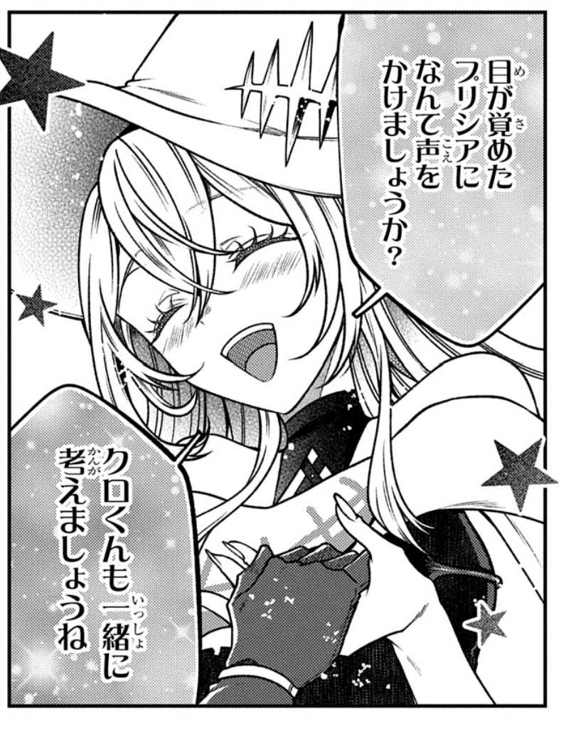 BPM440's tweet photo. #怠惰の魔女スピーシィ
金曜日！16話更新です！
 今週のスピーシィ✨
心からわくわくしているスピーシィ！
ガイガンとミーニャの子持ち二人の会話も好きなシーンです！

 ↓1～3話無料公開中！↓  https://t.co/a2eghapjQB
↓最新話はこちらから！ ログインで無料 ！↓ https://t.co/TBmRA9nydv https://t.co/N5AqPJUqPR