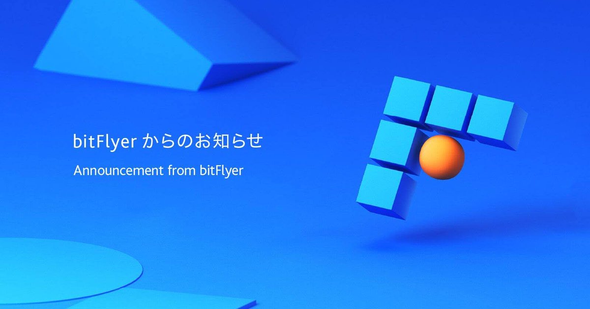 bitFlyer（ビットフライヤー） tweet media