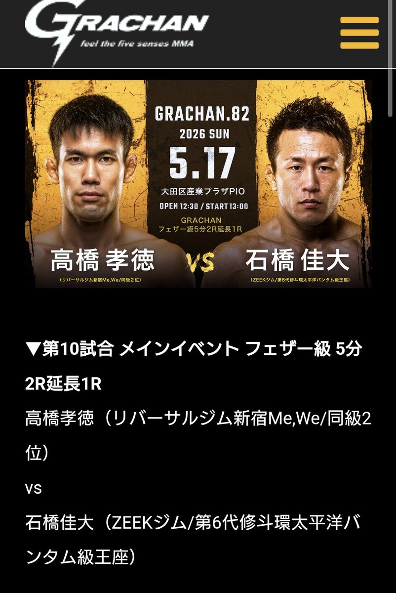 bassi_jiujitsu's tweet image. 次の大会俺がメインらしいけど大丈夫？
何年かぶりに復帰したおれに持っていかれて悔しくない？
グラチャン選手もっと頑張れよ
#GRACHAN82
#GRACHAN
