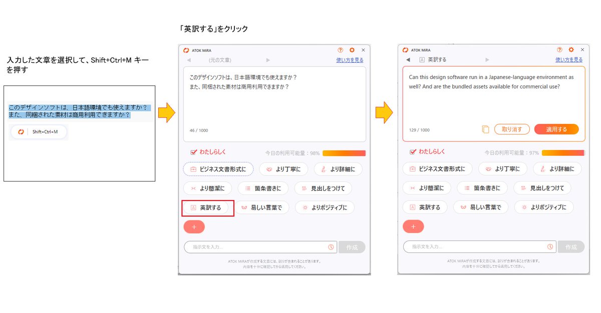 ATOK公式 tweet media