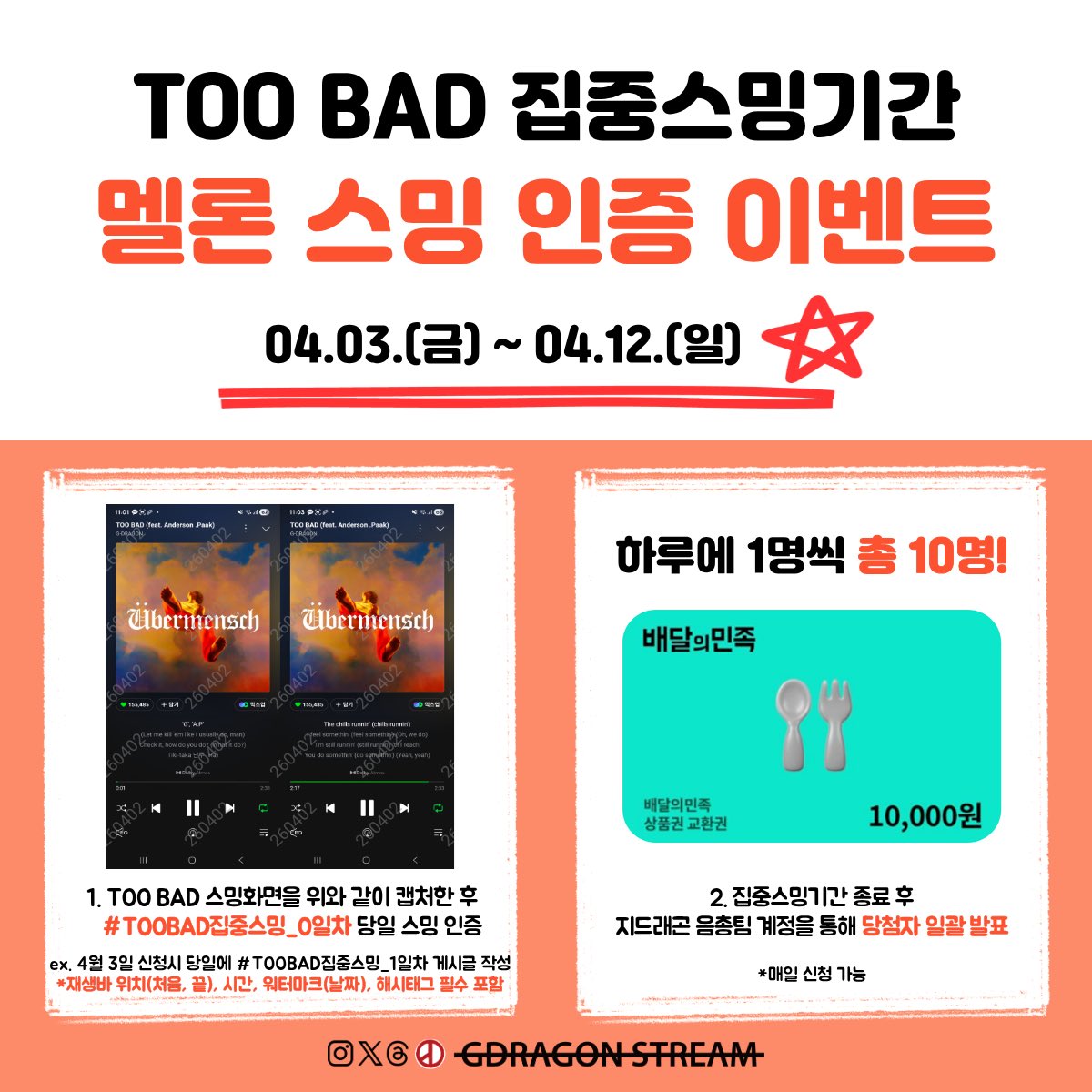 지드래곤 음원총공팀 tweet media