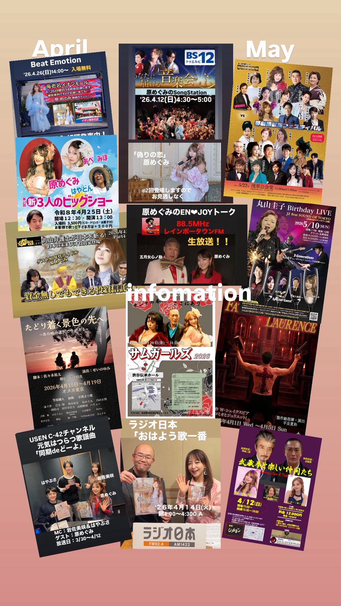 megumihara 【原めぐみ】 tweet media