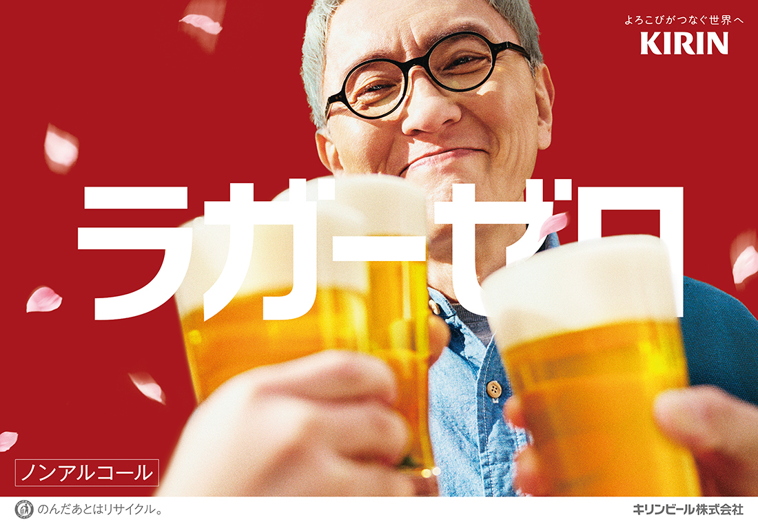 キリンビール / KIRIN BEER tweet media