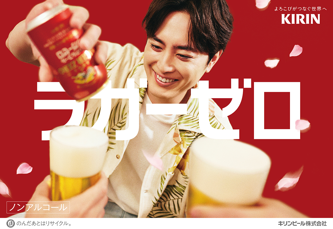 キリンビール / KIRIN BEER tweet media