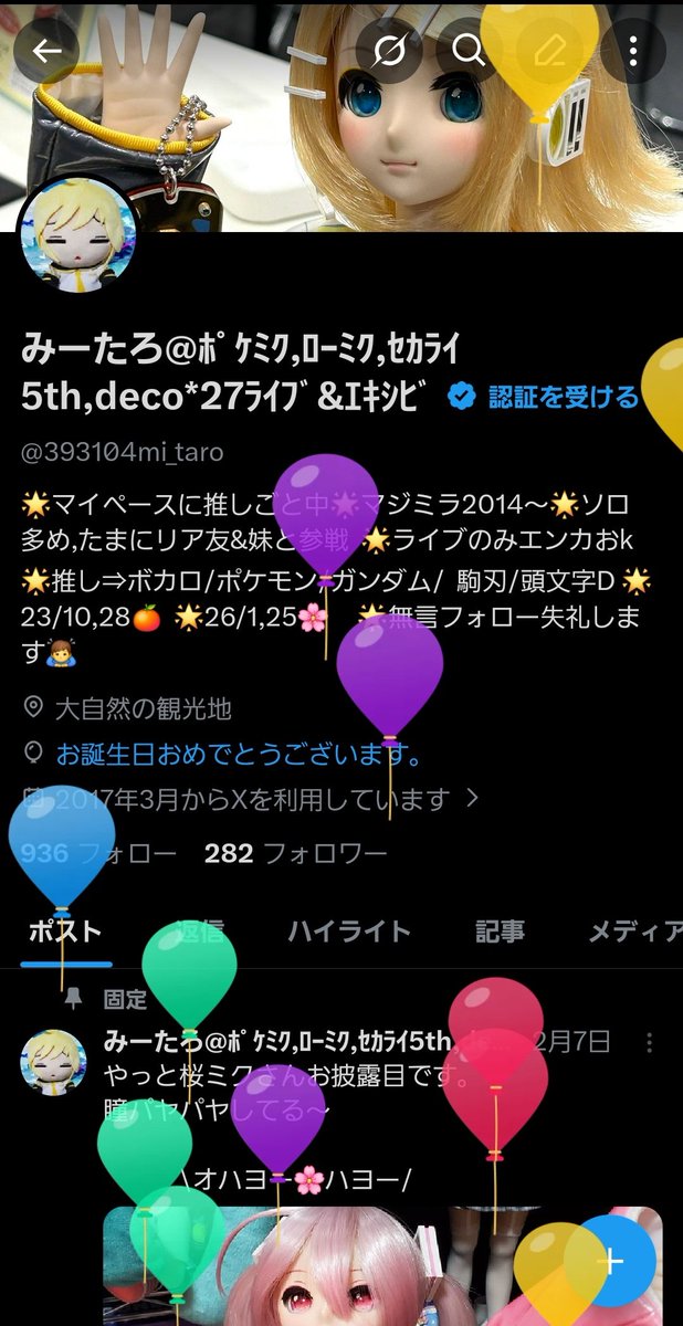 みーたろ@ﾎﾟｹﾐｸ,ﾛｰﾐｸ,ｾｶﾗｲ5th,deco*27ﾗｲﾌﾞ&ｴｷｼﾋﾞ tweet media