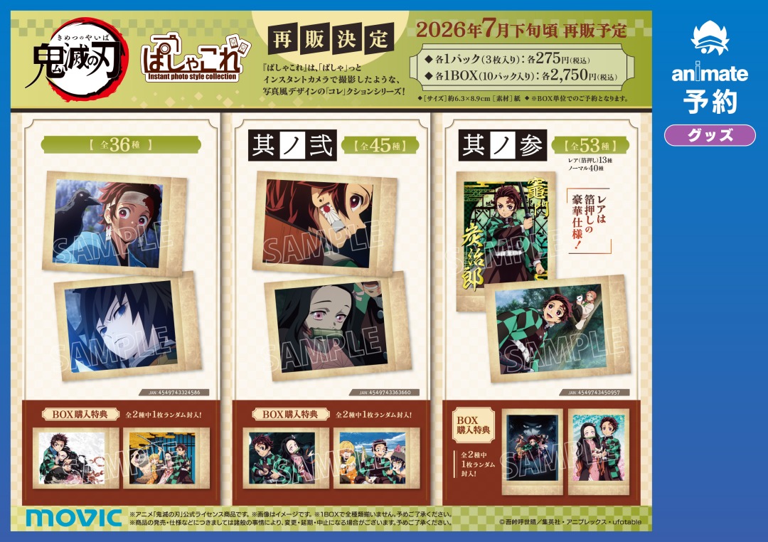 株式会社アニメイト tweet media