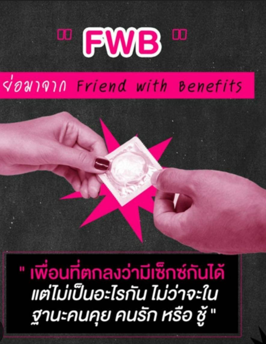 ชาวต่างชาติที่กำลังมองหาคนในกรุงเทพสำหรับความสัมพันธ์แบบ FWB ที่ชัดเจน—สนุก ให้เกียรติ ไม่มีข้อผูกมัด ความซื่อสัตย์และความเข้าใจตรงกันตั้งแต่แรกสำคัญที่สุด