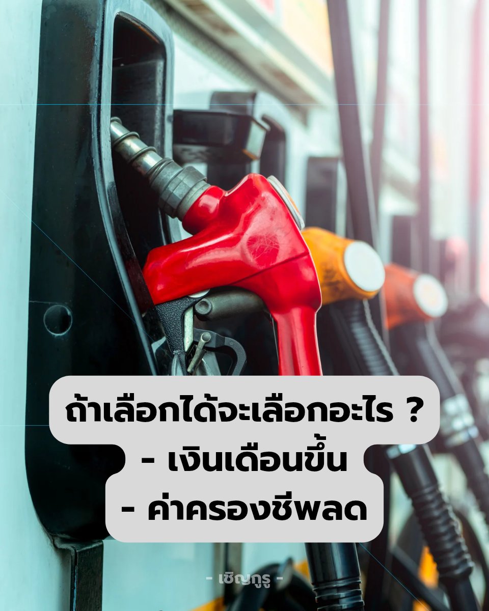 คิดว่ายังไง...

#เชิญกูรู #ราคาน้ำมัน #ราคาน้ำมันวันนี้
