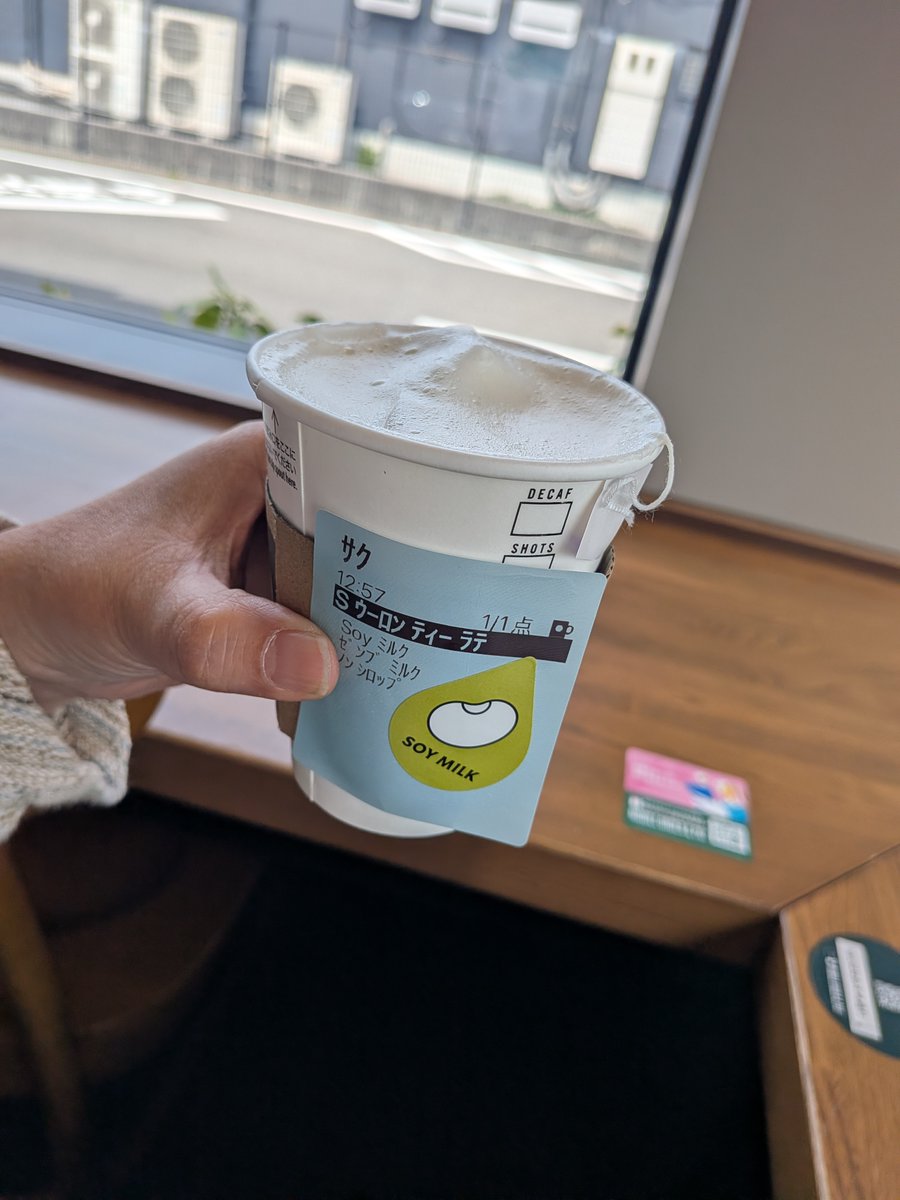 【アップ忘れ】
2026年3月30日　ゼンクラウドウーロンティーラテ（Starbucks）
シロップ無し、全部豆乳に変更
今日はPCシゴトの日。
諸々あって、お椿さんで厄玉を割る。
気分転換で、スタバへ。
何年も放ったらかしたリザストを復活させて、イベントを作っていたら、更新前にFree Wi-Fiが切れた。