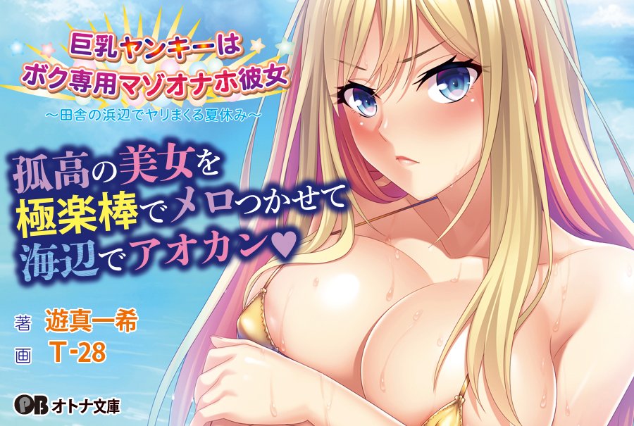 オトナ文庫 tweet media