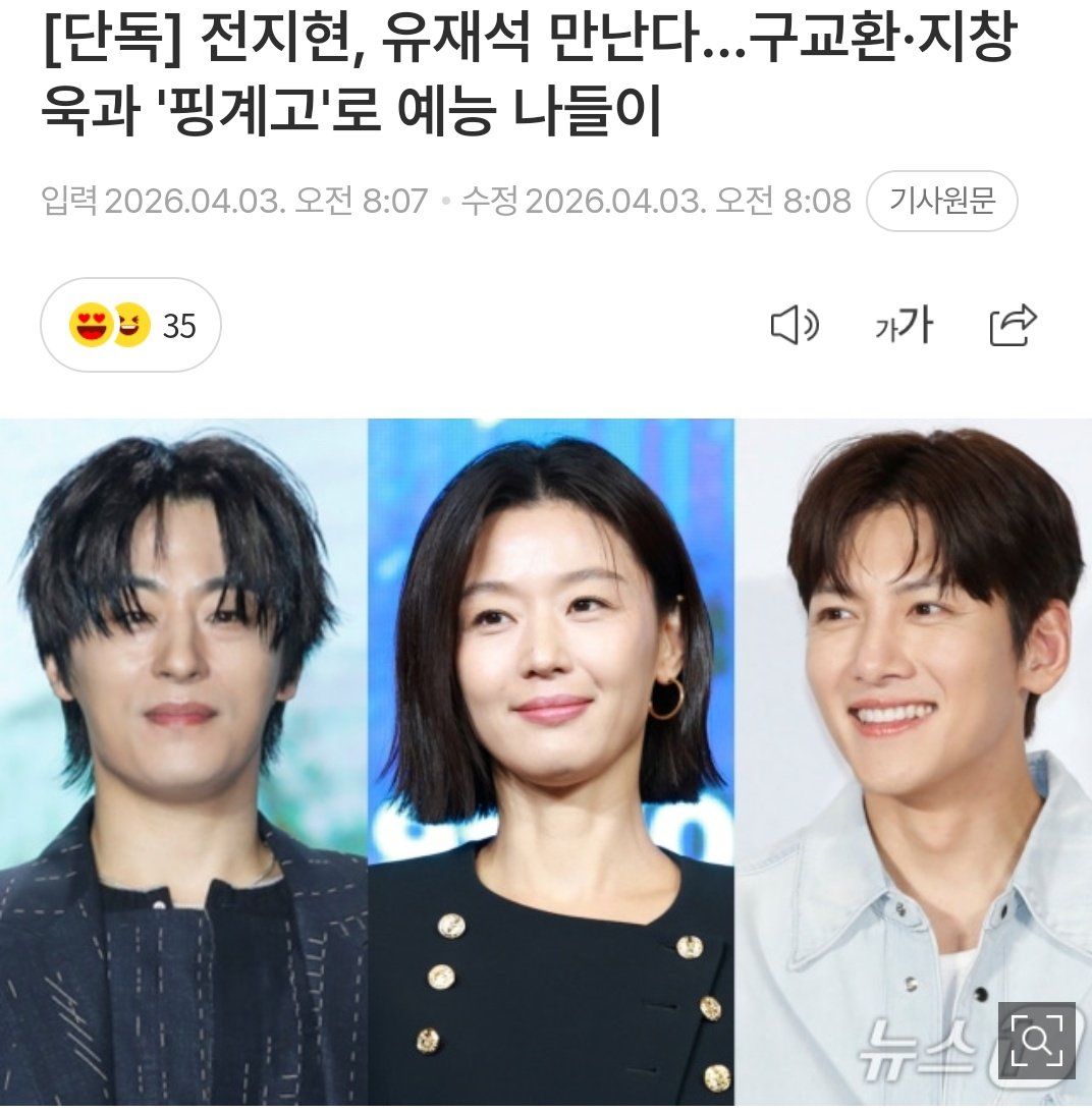 드디어 구교환 와글와글핑계고가 온다