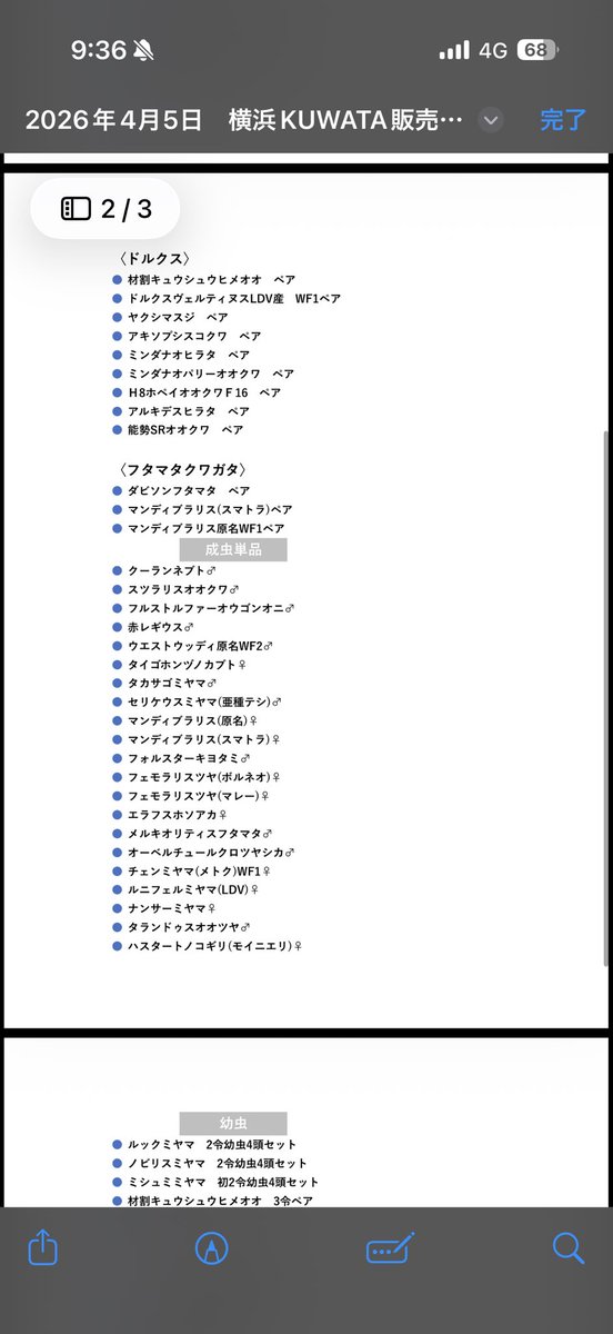 Wild-Village tweet media