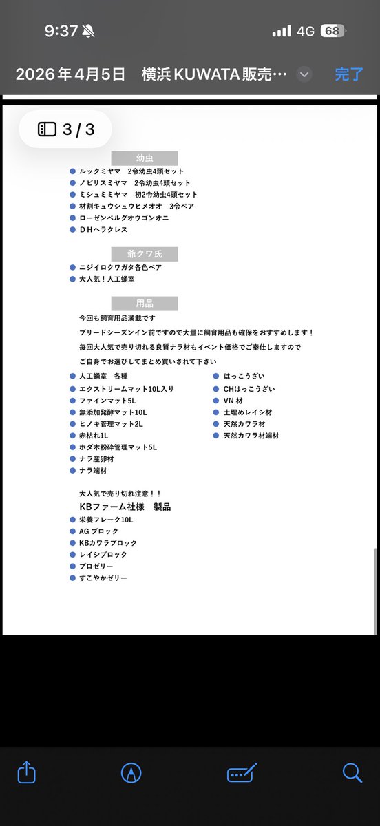 Wild-Village tweet media