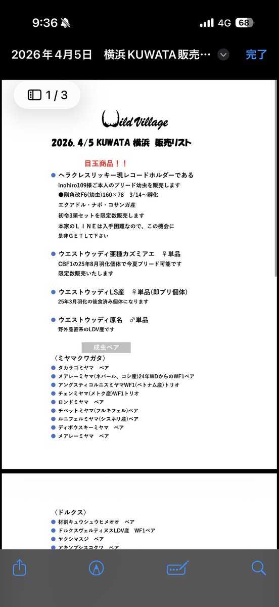 Wild-Village tweet media