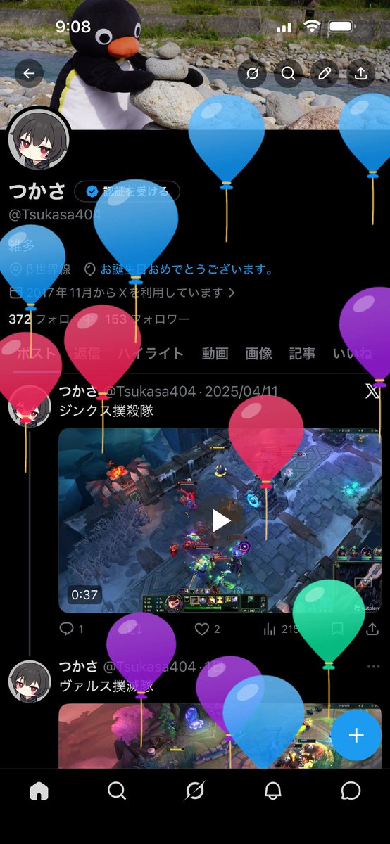 つかさ tweet media