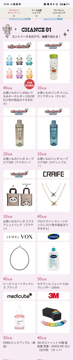 レクター@ポイ活とダジャレの雰囲気投資家 tweet media